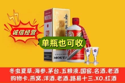 大理漾濞县回收茅台酒