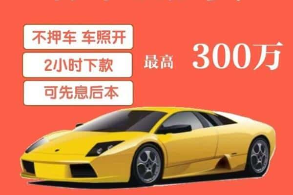 大理漾濞县汽车抵押