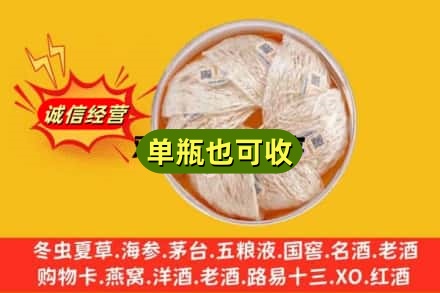 大理漾濞县回收燕窝