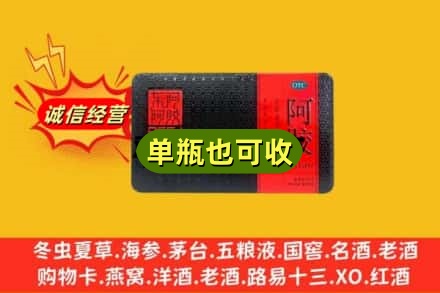 大理漾濞县烟酒回收阿胶