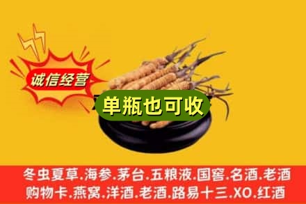大理漾濞县回收虫草