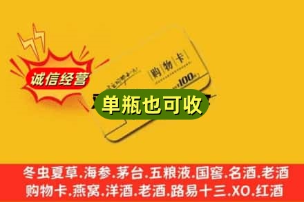 大理漾濞县回收购物卡
