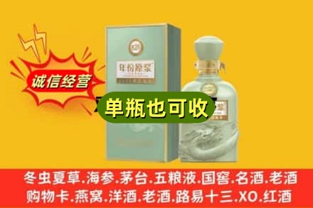 大理漾濞县诚信回收古井贡酒