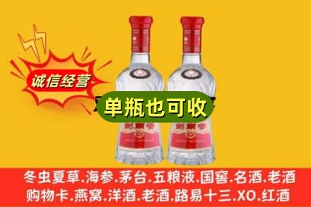 大理漾濞县诚信回收剑南春
