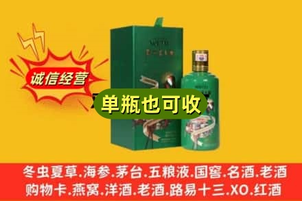 大理漾濞县诚信回收出口茅台酒