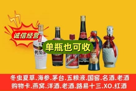 大理漾濞县回收名酒