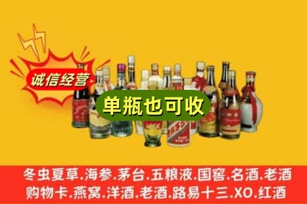 大理漾濞县回收老酒