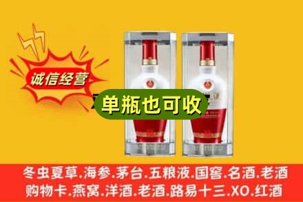大理漾濞县回收老五粮液