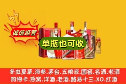 大理漾濞县回收白酒