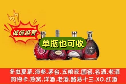 大理漾濞县回收洋酒
