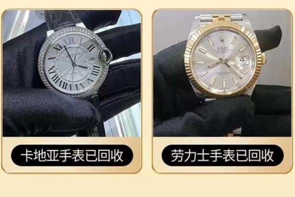 大理漾濞县回收手表